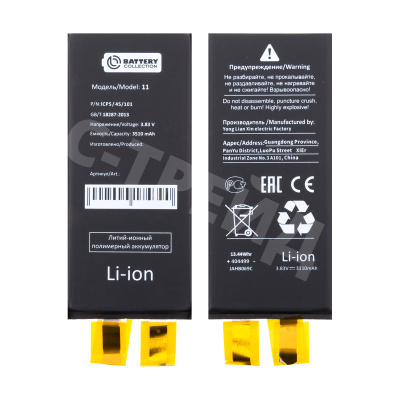 Ячейка (банка) Аккумулятора для iPhone 11 - усиленная 3510 mAh - Battery Collection (Премиум)