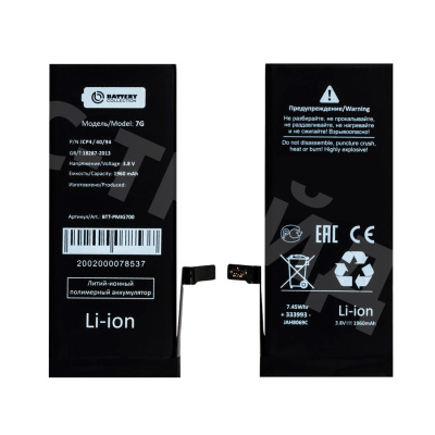 Аккумулятор для iPhone 7 - Battery Collection