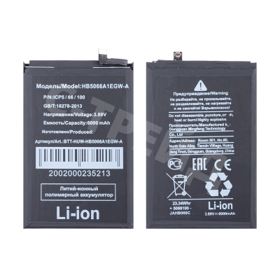 Аккумулятор для Huawei Honor X7a (HB5066A1EGW-A)