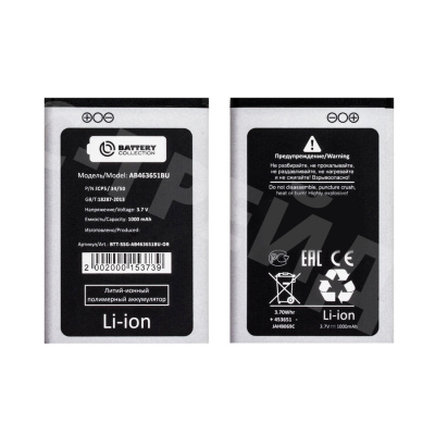 Аккумулятор для Samsung L700/B3410/B5310/C3200/C3222/C3312/C3530 (AB463651BU) - Battery Collection (Премиум)