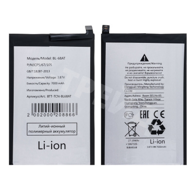 Аккумулятор для Tecno Pova 2/3 (BL-68AT)