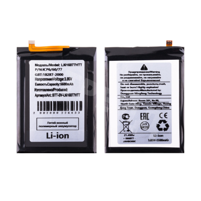 Аккумулятор для Blackview BV4900/BV4900 Pro/BV4900S (Li616077HTT)