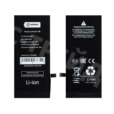 Аккумулятор для iPhone Xr - Battery Collection