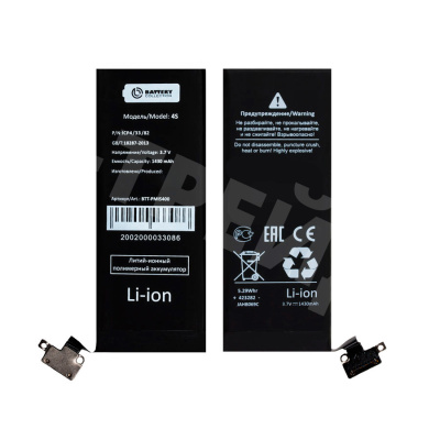 Аккумулятор для Apple iPhone 4S - Battery Collection (Премиум)