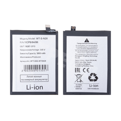 Аккумулятор для Samsung Galaxy A05 (A055F) (WT-S-N28)