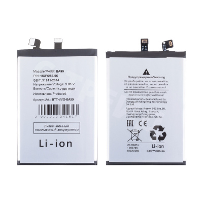 Аккумулятор для Vivo IQOO Z10 (BA99)