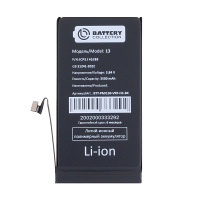 BTT-PMI130-VRF-HC-BX