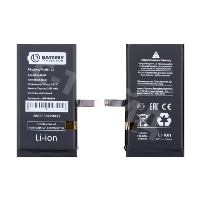 Аккумулятор для Apple iPhone 14 - Battery Collection (Премиум)