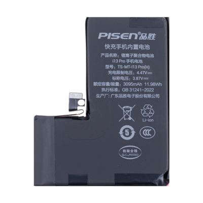 BTT-PMI130-PR-PSN