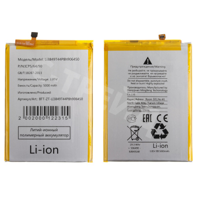 Аккумулятор для ZTE Blade A6/A6 Lite/20 Smart/V2020 Smart/V30 Vita (Li3849T44P8h906450)