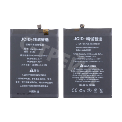 Аккумулятор для Xiaomi Poco M3/Redmi 9T (BN62) - JCID