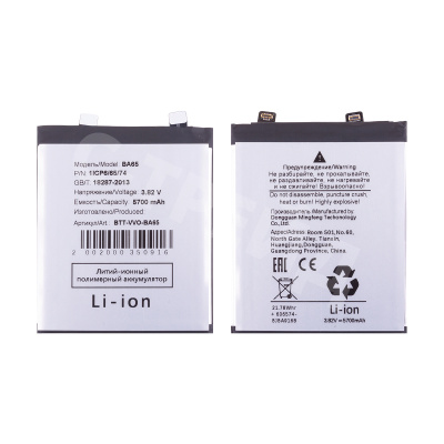 Аккумулятор для Vivo X200 Pro mini (BA65)