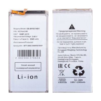 Аккумулятор для Samsung Galaxy Z Fold4 (F936B) (EB-BF937ABY)