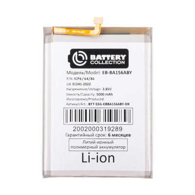 BTT-SSG-EBBA156ABY-OR