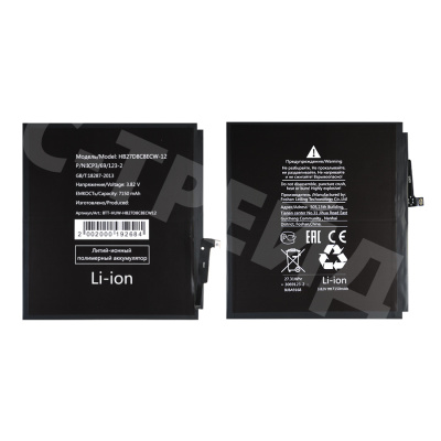 Аккумулятор для Huawei MatePad 10.4" (HB27D8C8ECW-12)