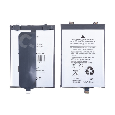 Аккумулятор для Realme GT3 (BLP987)