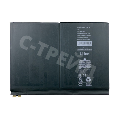 Аккумулятор для iPad 11 11" (2025)
