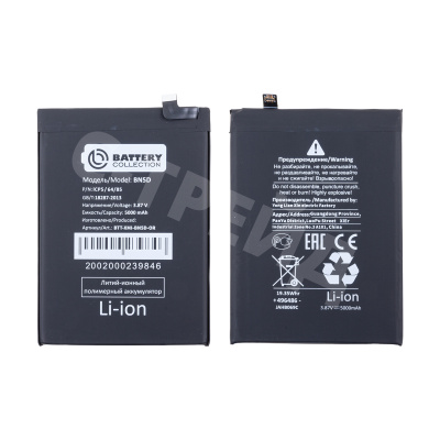 Аккумулятор для Xiaomi Redmi Note 11/11S 4G/12S/Xiaomi Poco M4 Pro 4G (BN5D) - Battery Collection (Премиум)