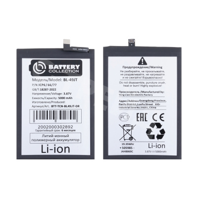 Аккумулятор для Tecno Camon 18P/Spark 20 Pro/30 Pro (BL-49JT) - Battery Collection (Премиум)