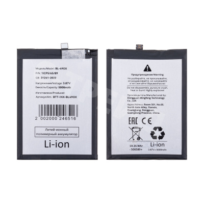 Аккумулятор для Infinix Note 30i (BL-49OX)