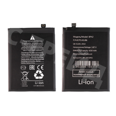 Аккумулятор для Xiaomi Mi 11 Lite 4G/5G/11 Lite 5G NE (BP42)