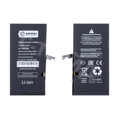 Аккумулятор для Apple iPhone 15 Plus - Battery Collection (Премиум)