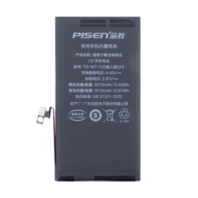 BTT-PMI120-PSN-HC