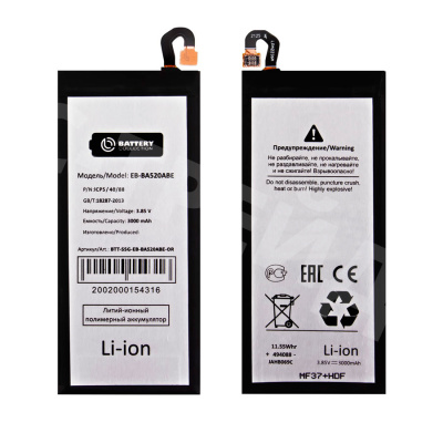 Аккумулятор для Samsung Galaxy A5 2017 (A520F)/J5 2017 (J530F) (EB-BA520ABE) - Battery Collection (Премиум)