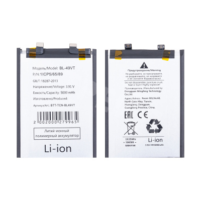 Аккумулятор для Tecno Camon 30 4G/30 Pro 5G (BL-49VT)