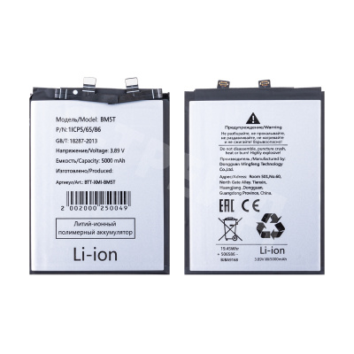 Аккумулятор для Xiaomi 13T/Note 13 Pro 4G/14S/Poco M6 Pro 4G/X6 Pro 5G/14T (BM5T)