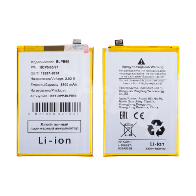 Аккумулятор для OPPO A5 Pro 4G (BLPB65)