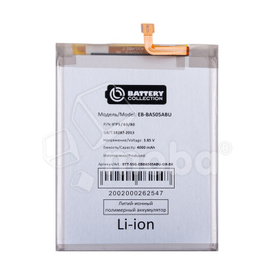 BTT-SSG-EBBA505ABU-OR-BX