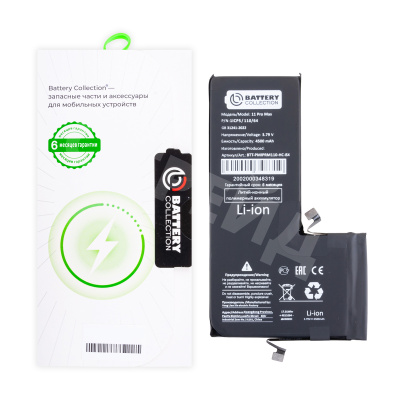 Аккумулятор для iPhone 11 Pro Max - Battery Collection - усиленная 4500 mAh - (Коробка + скотч + отвертка)