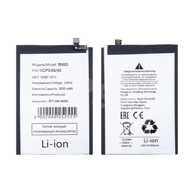Аккумулятор для Xiaomi Redmi 13C 4G/Poco C65 (BN5Q)