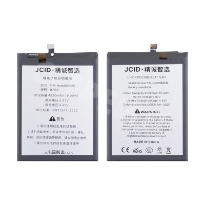 Аккумулятор для Xiaomi Redmi 9/Note 9 (BN54) - JCID