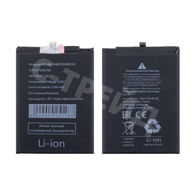 Аккумулятор для Huawei Honor X6a/X6b/400 Lite (HB476594EGW)