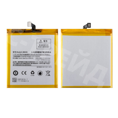Аккумулятор для Xiaomi Mi 4C (BM35) - Battery Collection (Премиум)