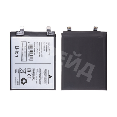 Аккумулятор для Xiaomi Redmi Note 12 Pro+ (BP4J)