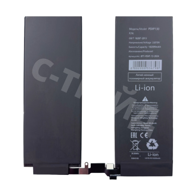 Аккумулятор для iPad Pro 13" (2024)