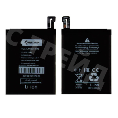 Аккумулятор для Xiaomi Redmi Note 5/5 Pro (BN45) - Battery Collection (Премиум)