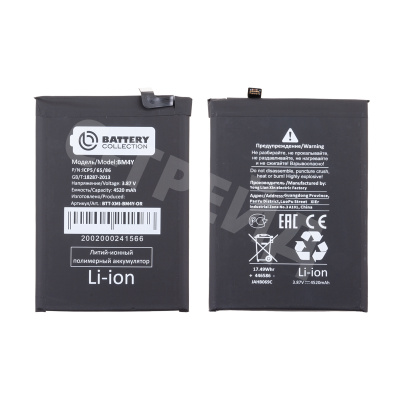Аккумулятор для Xiaomi Poco F3/Mi 11i (BM4Y) - Battery Collection (Премиум)