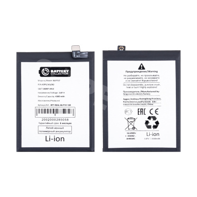 Аккумулятор для Realme 6/6 Pro/6s (BLP757) - Battery Collection (Премиум)