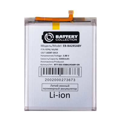 BTT-SSG-EBBA245ABY-OR