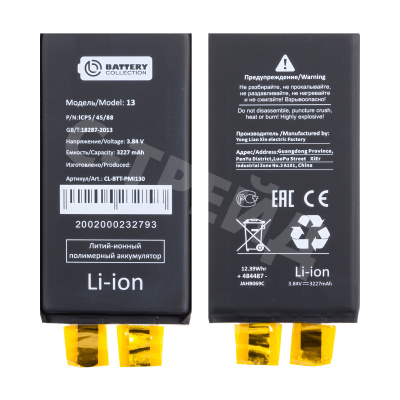 Ячейка (банка) Аккумулятора для iPhone 13 - Battery Collection