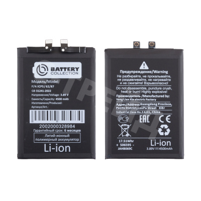 Аккумулятор для Xiaomi 13 Lite (BP4E) - Battery Collection (Премиум)