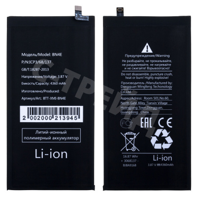 Аккумулятор для Xiaomi Pad 5 11" (BN4E)