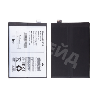 Аккумулятор для OnePlus Ace (10R) (BLP925)