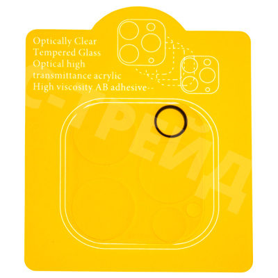 Защитное стекло камеры для iPhone 12 Pro