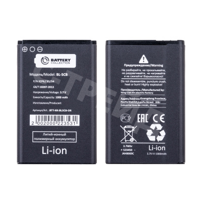 Аккумулятор для Nokia 1280/1616/100/101/105 2013/2017 (BL-5CB) - Battery Collection (Премиум)