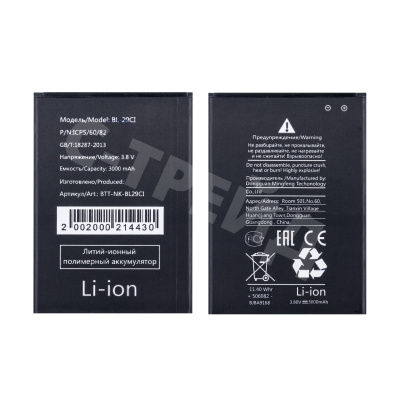 Аккумулятор для Nokia C20 (BL-29CI)